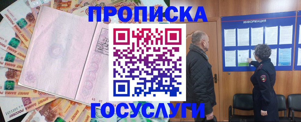 временная регистрация адрес в Солнечногорске