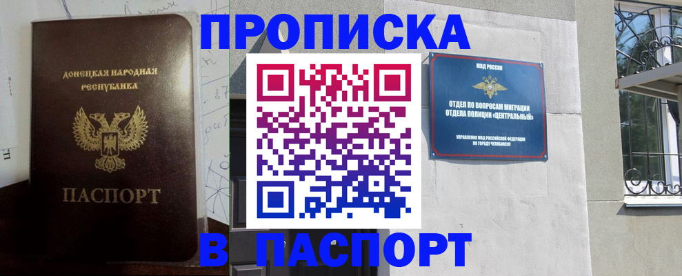 регистрация в Солнечногорске