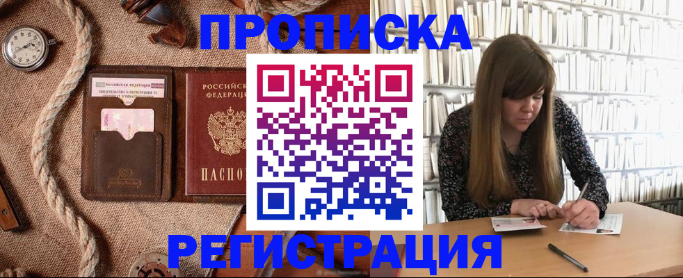 временная регистрация собственник в Солнечногорске