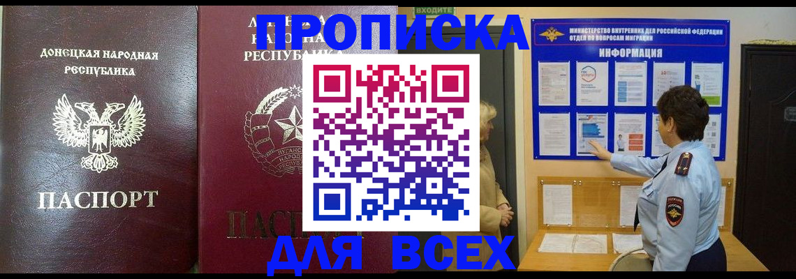 временная регистрация для всех в Солнечногорске